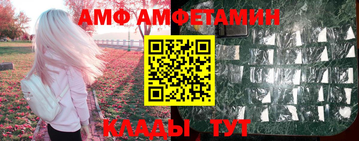 Amphetamine Premium  АМФЕТАМИН  Amphetamine  Вход с VPN  Советск 