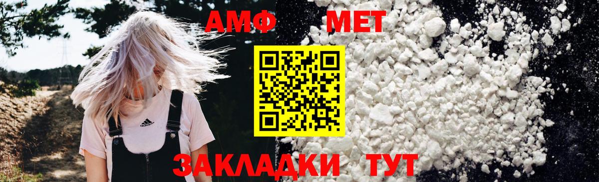 Амфетамин Розовый Советск