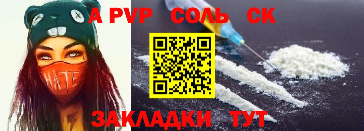 Советск  APVP кристаллы  A PVP VHQ  Вход с VPN  Alpha PVP кристаллы 