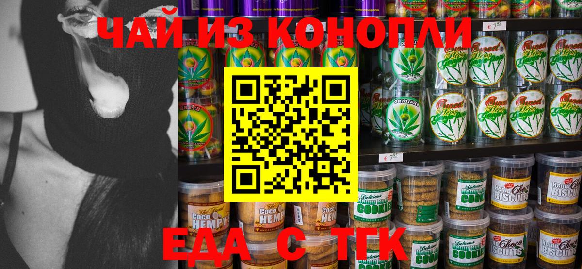 Советск  Canna-Cookies марихуана  Вход с VPN 