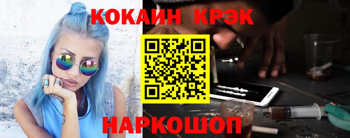 Кокаин 99%  Вход с VPN  Советск  КОКАИН Перу 
