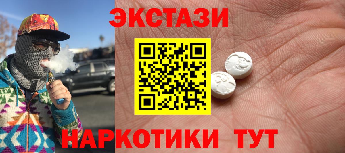 Экстази mix Советск