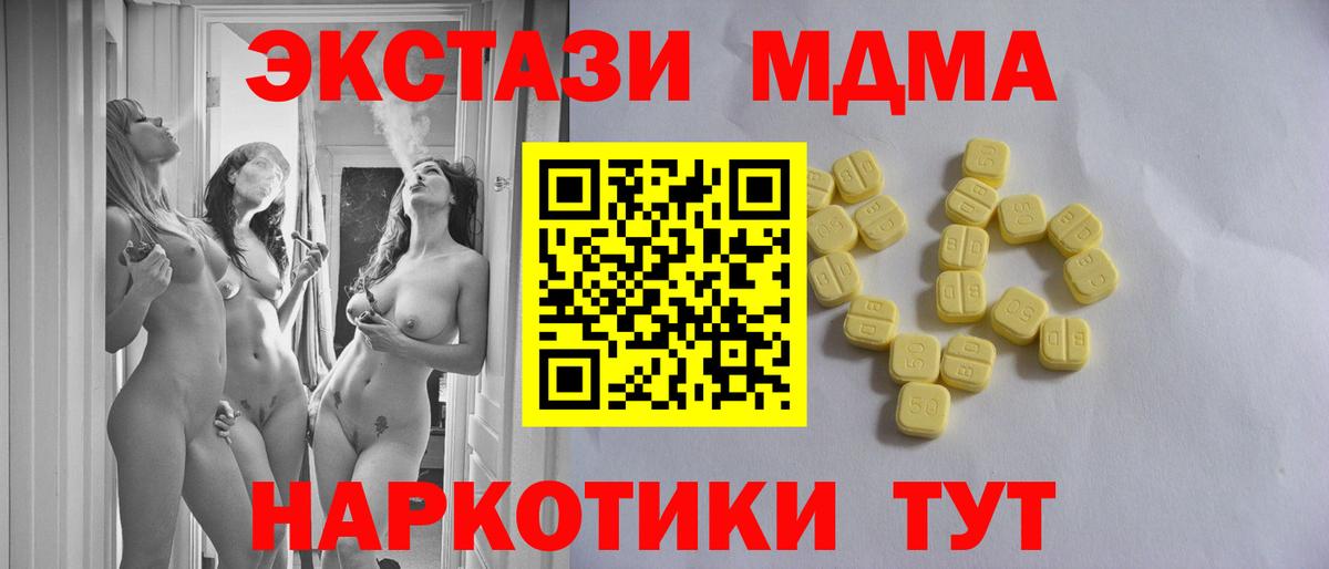 Экстази  Вход с VPN  Советск  Ecstasy Дубай  Экстази VHQ 
