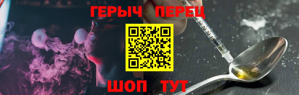 ГЕРОИН афганец  Вход с VPN  Советск 