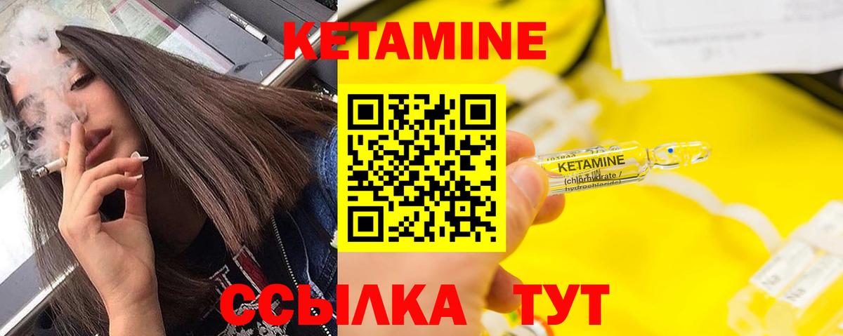 Советск  Кетамин VHQ  КЕТАМИН ketamine  Вход с VPN 