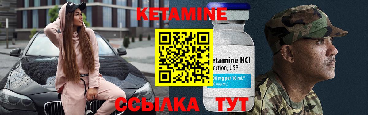 Кетамин ketamine Советск