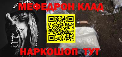 меф VHQ Моздок