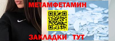 первитин Можга