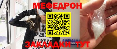 меф VHQ Моздок