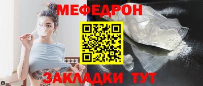 меф VHQ Моздок