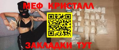 меф VHQ Моздок