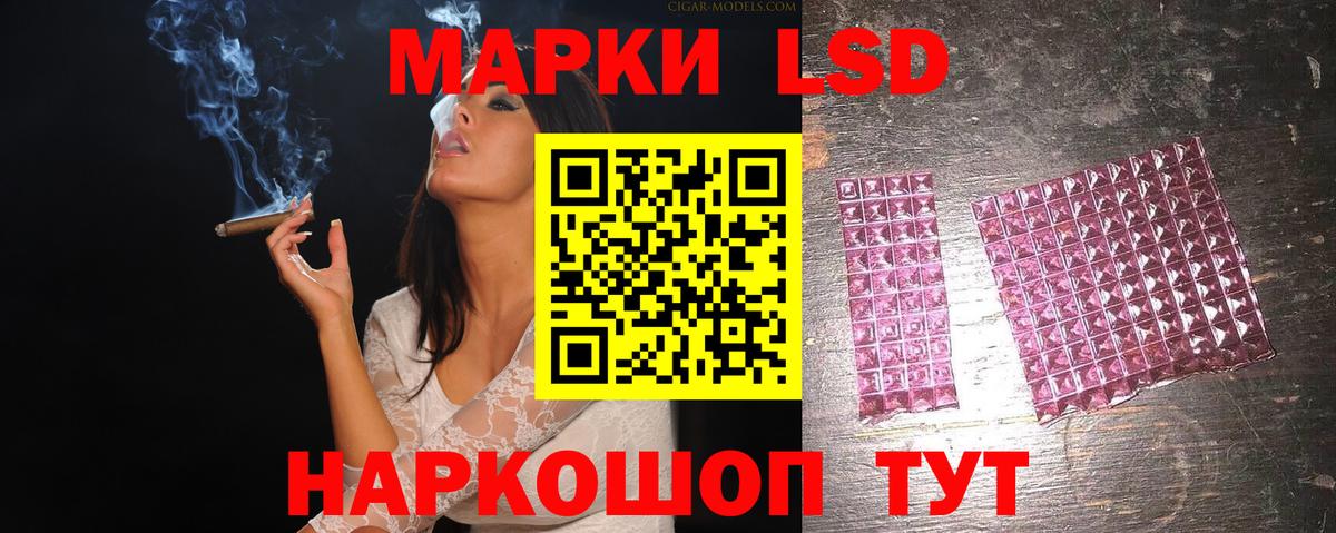 Лсд 25 экстази кислота Советск