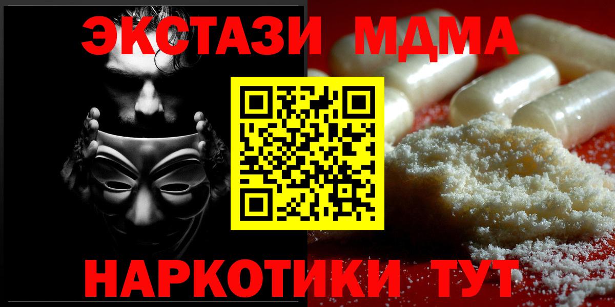 MDMA crystal Советск