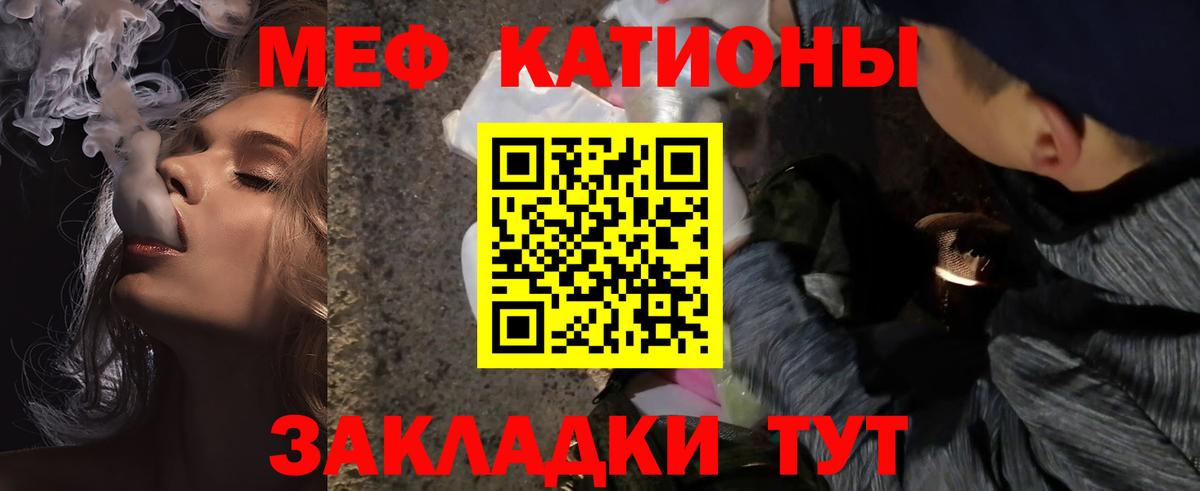 Меф кристаллы Советск