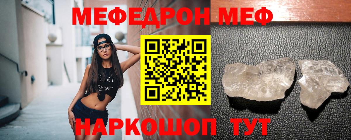 Советск  наркошоп  Вход с VPN  МЯУ-МЯУ мука  Меф кристаллы  МЯУ-МЯУ 