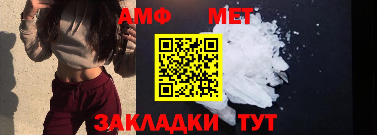 МЕТАМФЕТАМИН винт  МЕТАМФЕТАМИН винт  Вход с VPN  Советск 