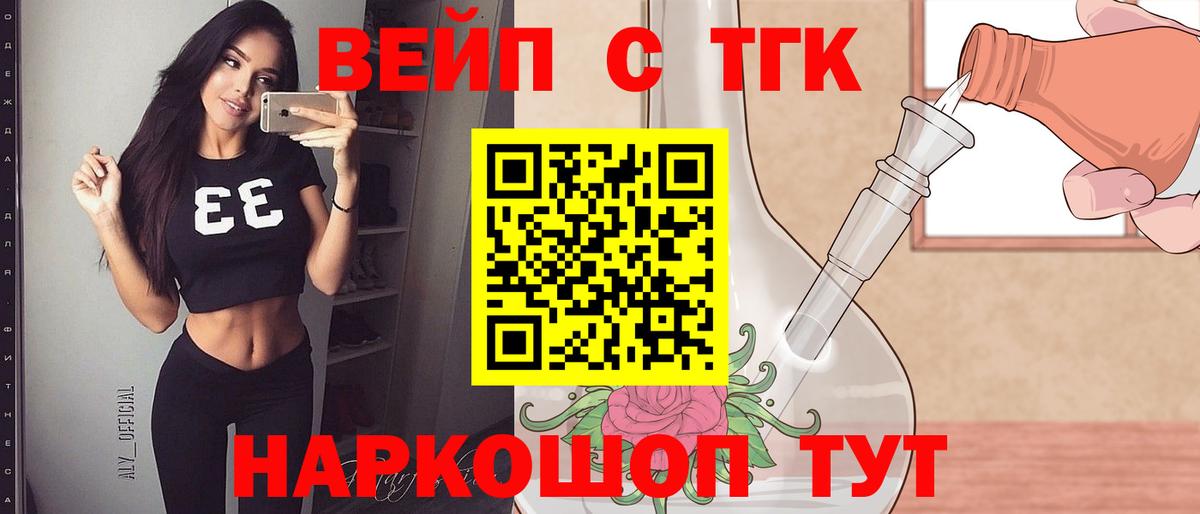 купить  цена  Вход с VPN  Советск  Дистиллят ТГК вейп  ТГК концентрат 